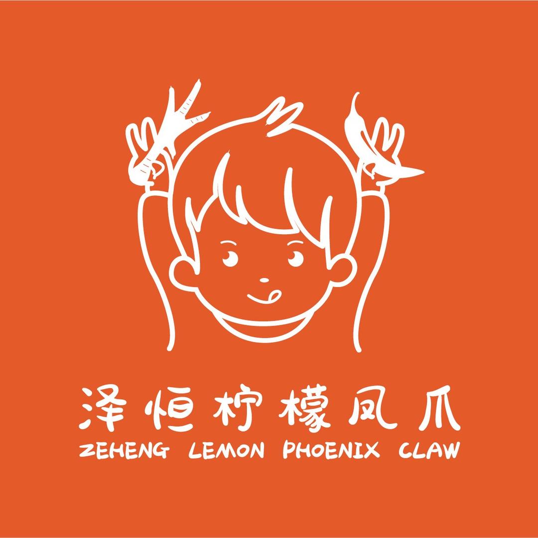 泽恒柠檬凤爪