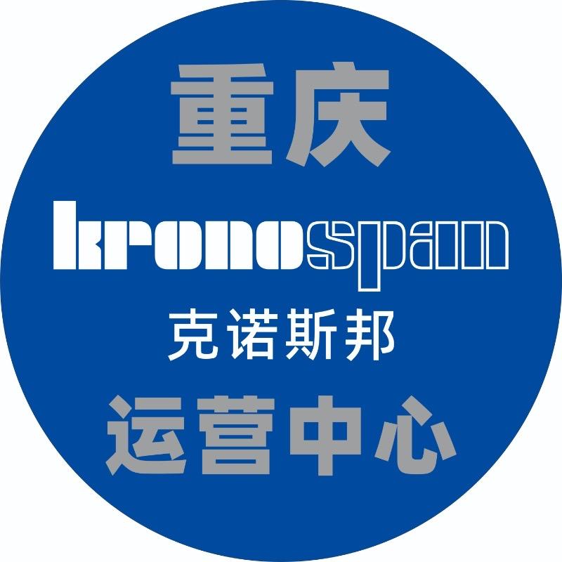 克诺斯邦重庆运营中心