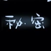 安澜丶