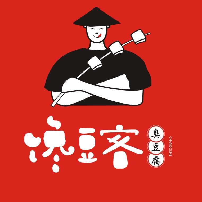 馋豆客臭豆腐（总部）
