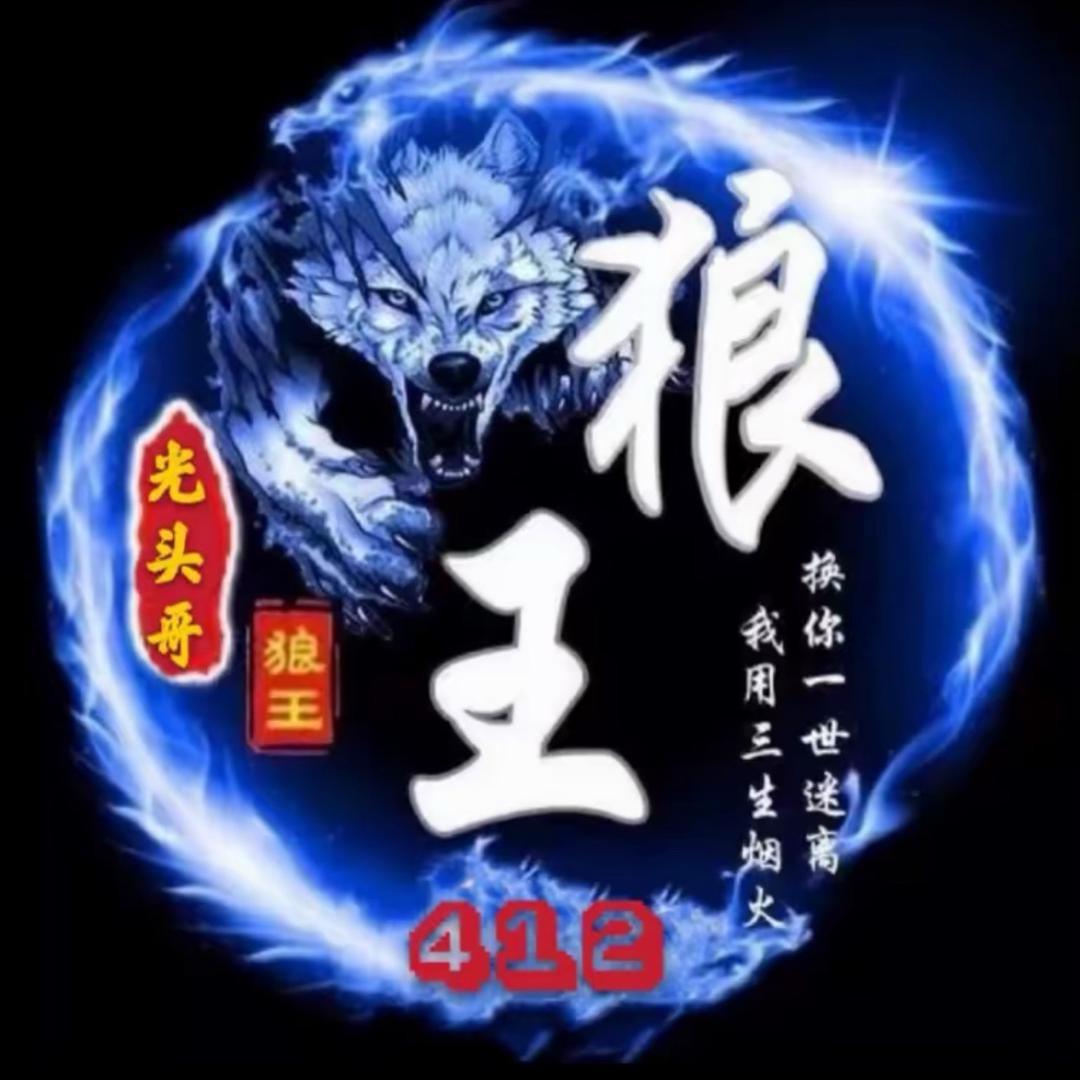 沭阳✨光头哥