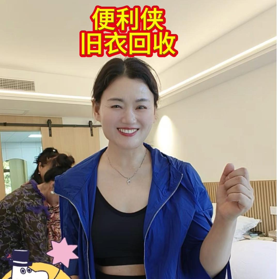 便衣女侠(旧衣回收收徒
