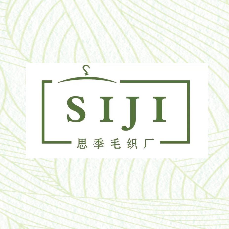 SIJI思季毛织厂