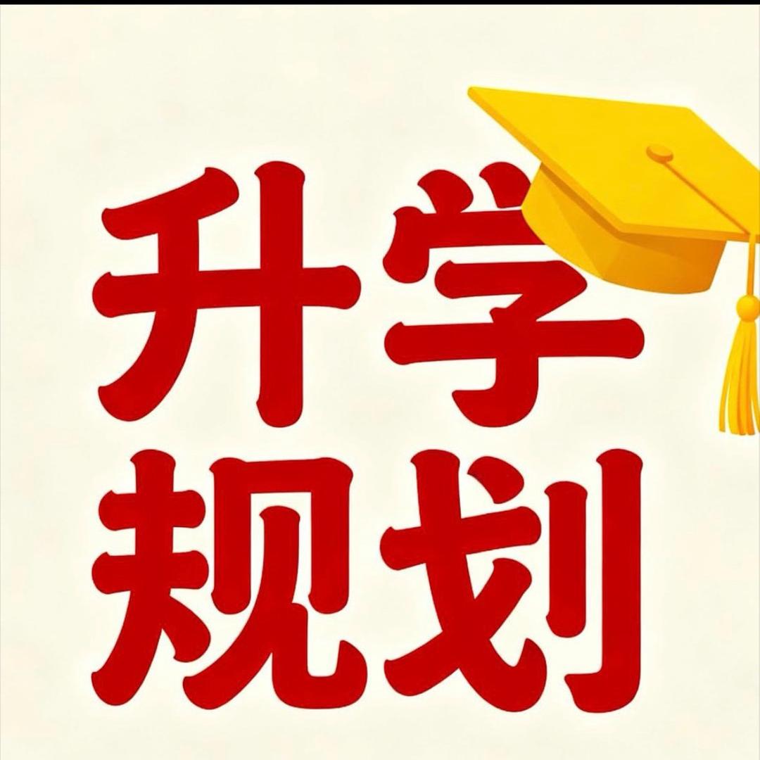 新想事澄~郭老师