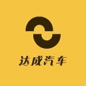 Dacheng 达成汽车靠枕颈枕