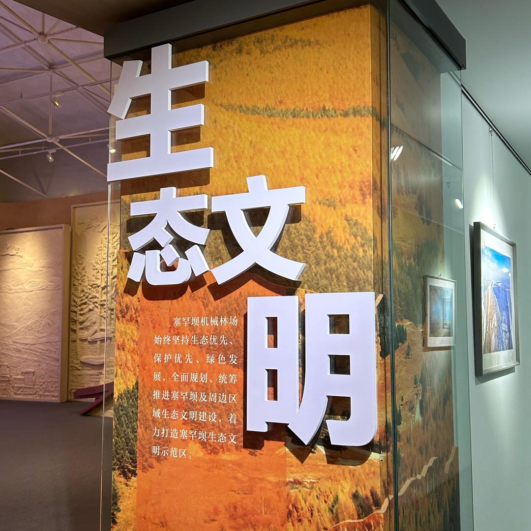 塞罕坝
