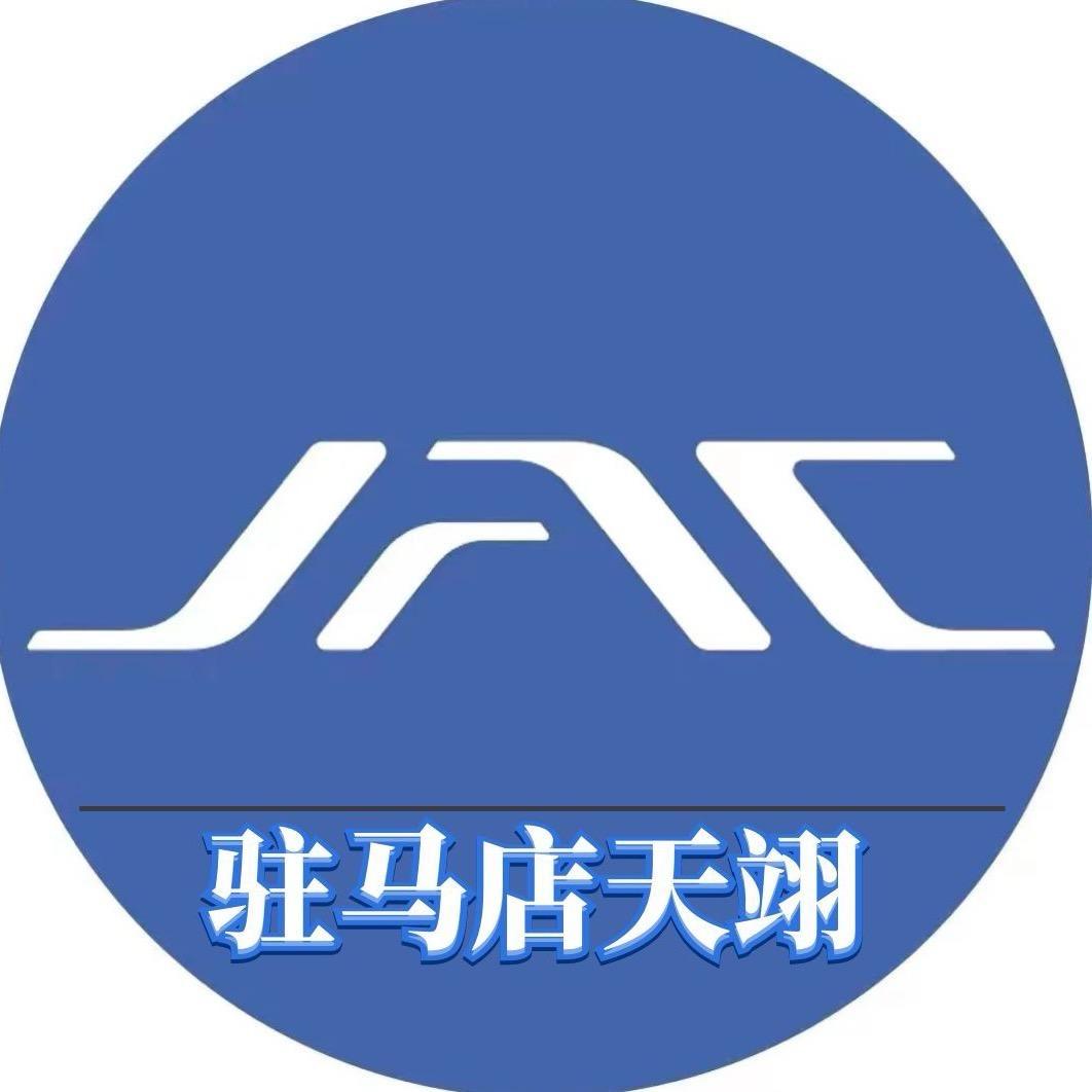 江淮汽车-驻马店天翊体验中心