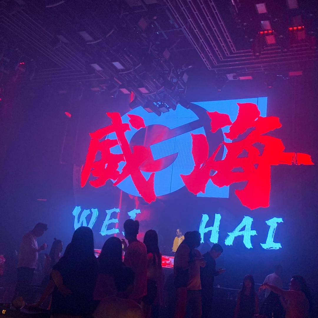 威海慕本酒吧（订台总部）