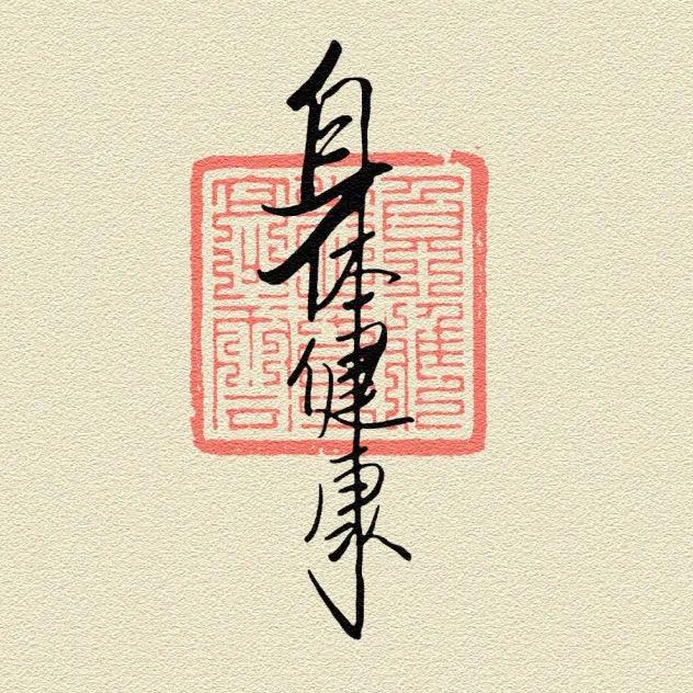西瓜健康生活