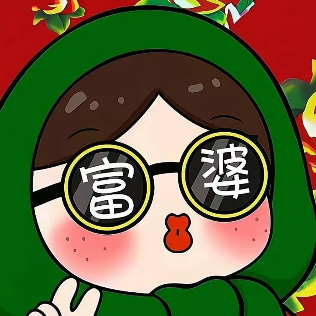 财神爷的心尖尖