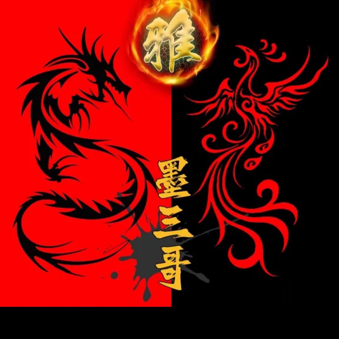 墨三哥 🐬