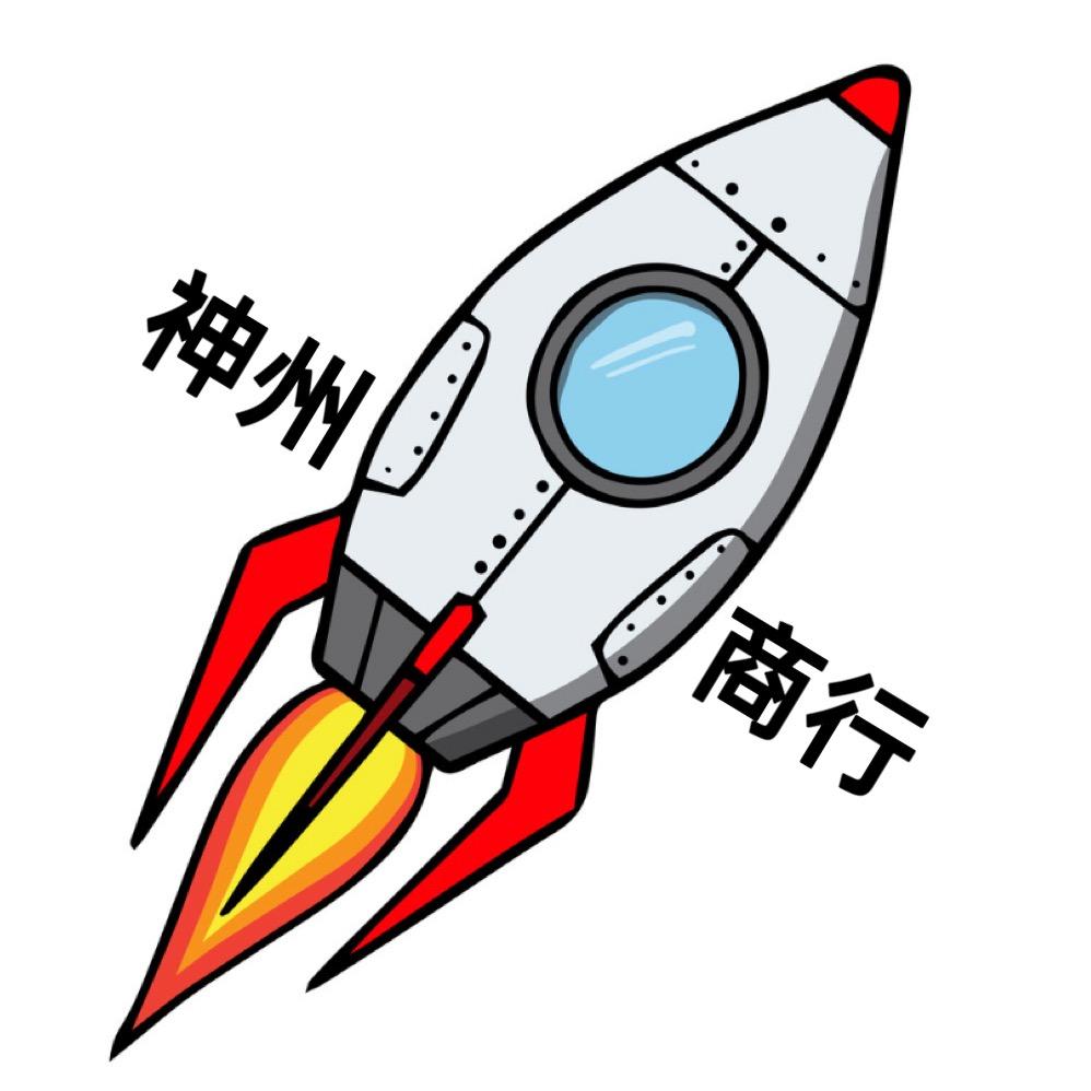 神州🚀商行