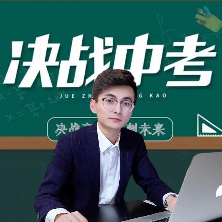 初中数学郭老师.