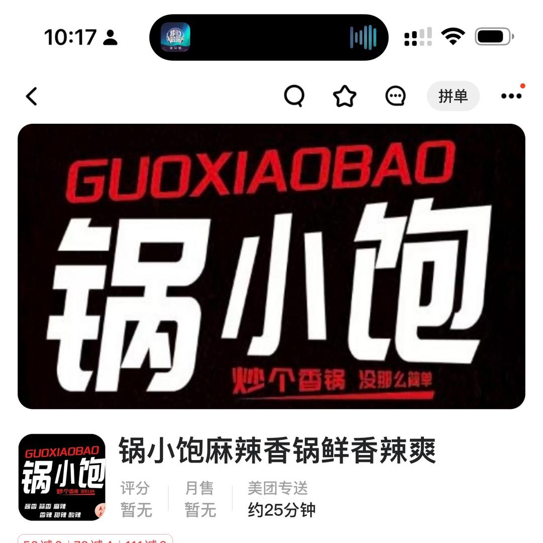 锅小饱麻辣香锅