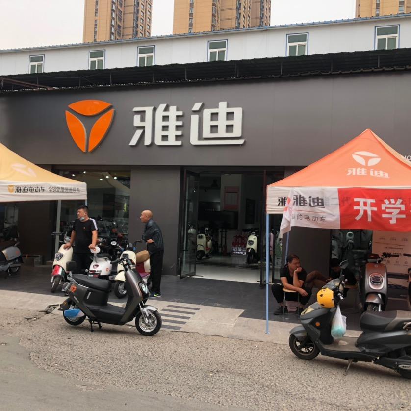 二环路雅迪电动车，高辉