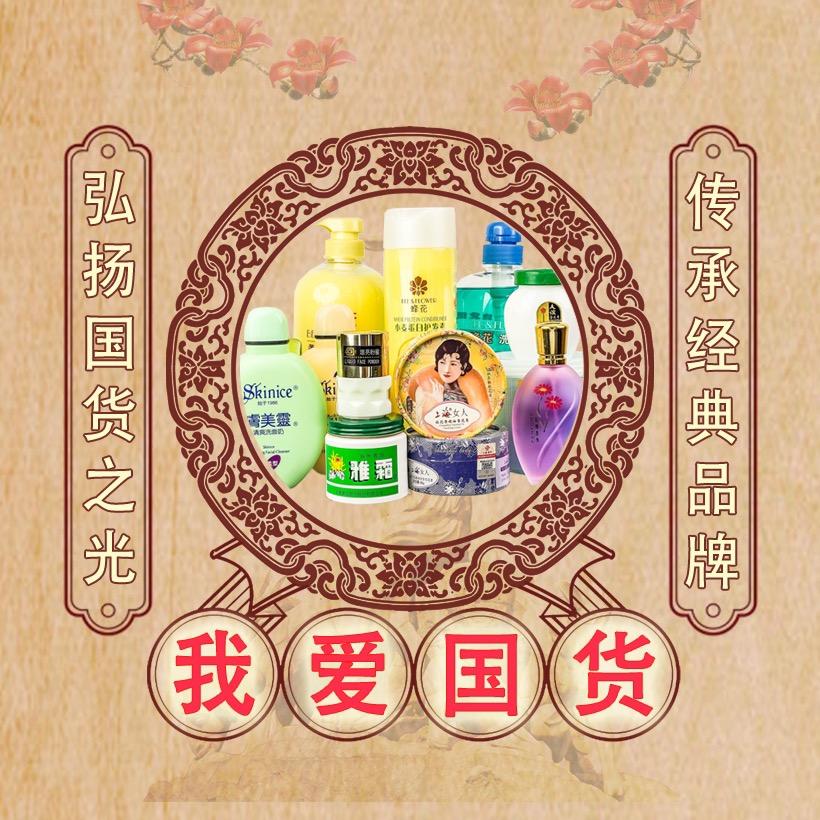 花城时光护肤行