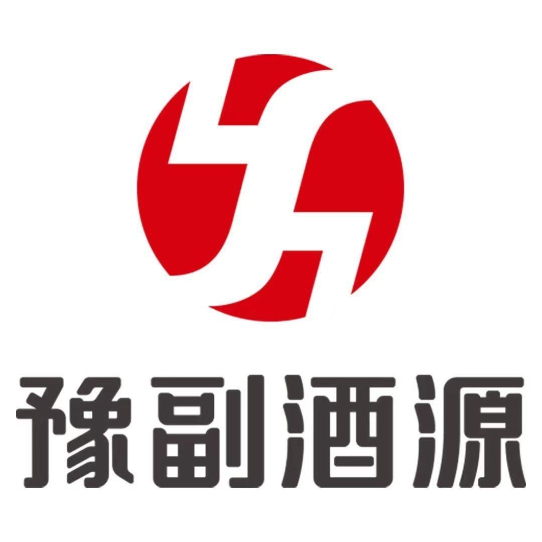 豫副酒源(开封直营店)专用号