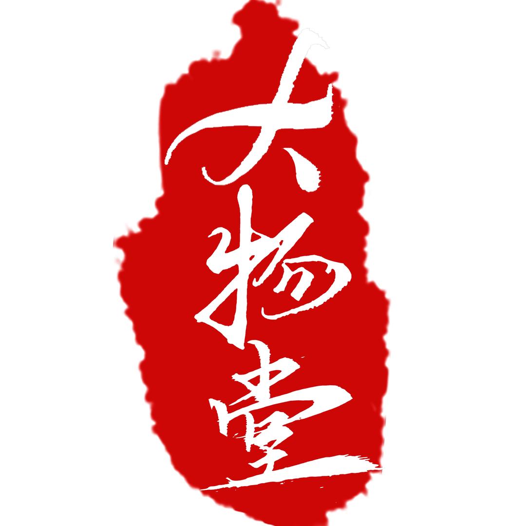 大物堂胖子