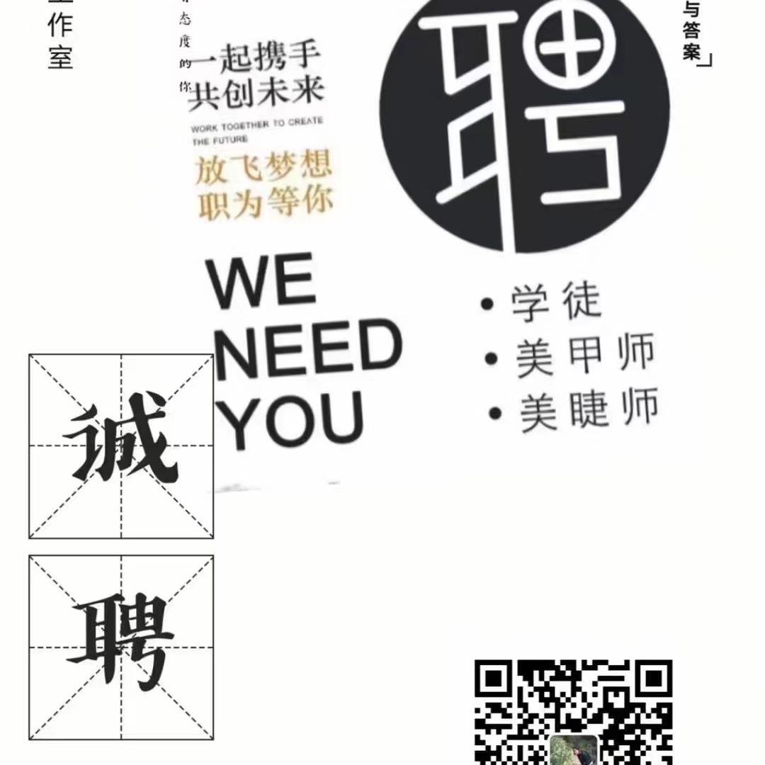 YC美甲美睫工作室