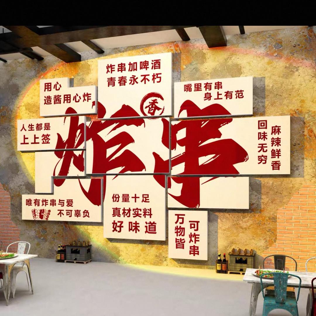 牛牛炸串