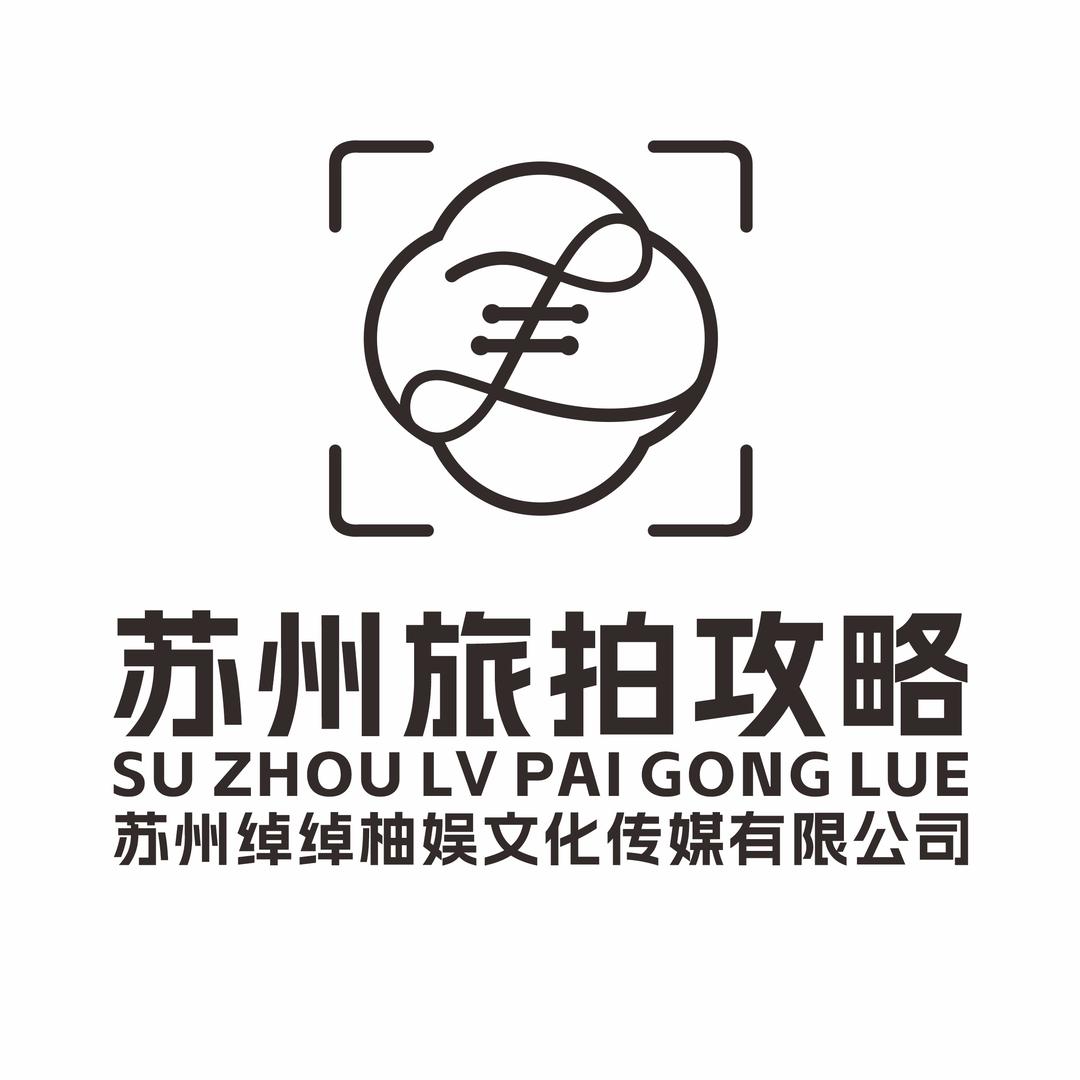 苏州旅拍攻略