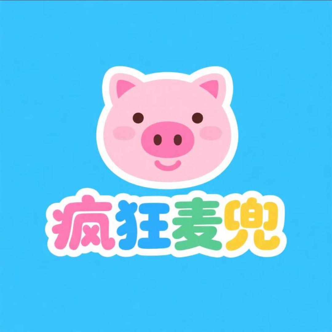 疯狂的麦兜小卖部
