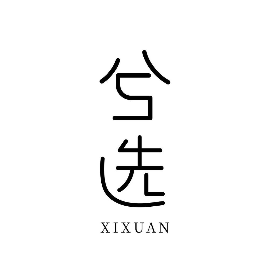 南通浮絮家纺