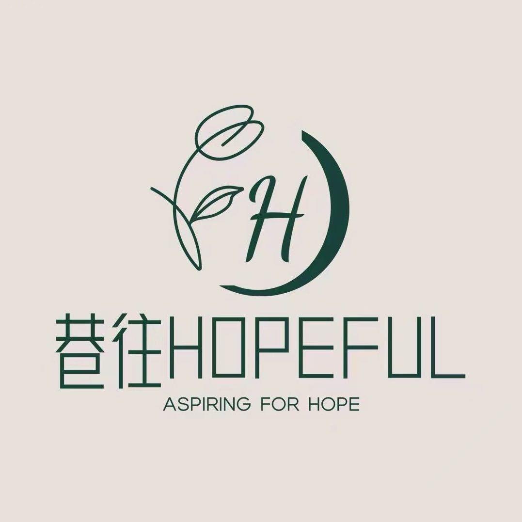 H_巷往HOPEFUL大号