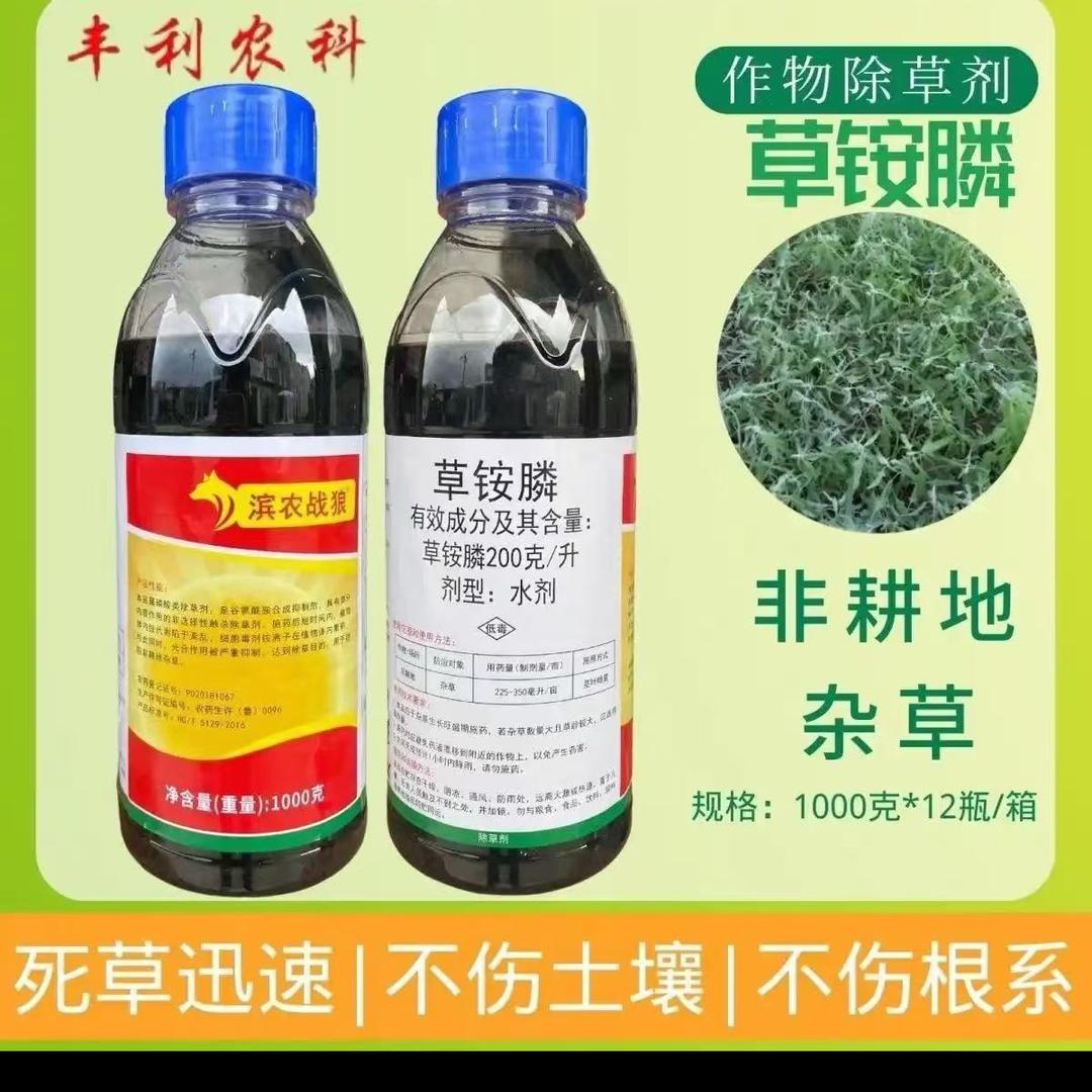 老百姓农资