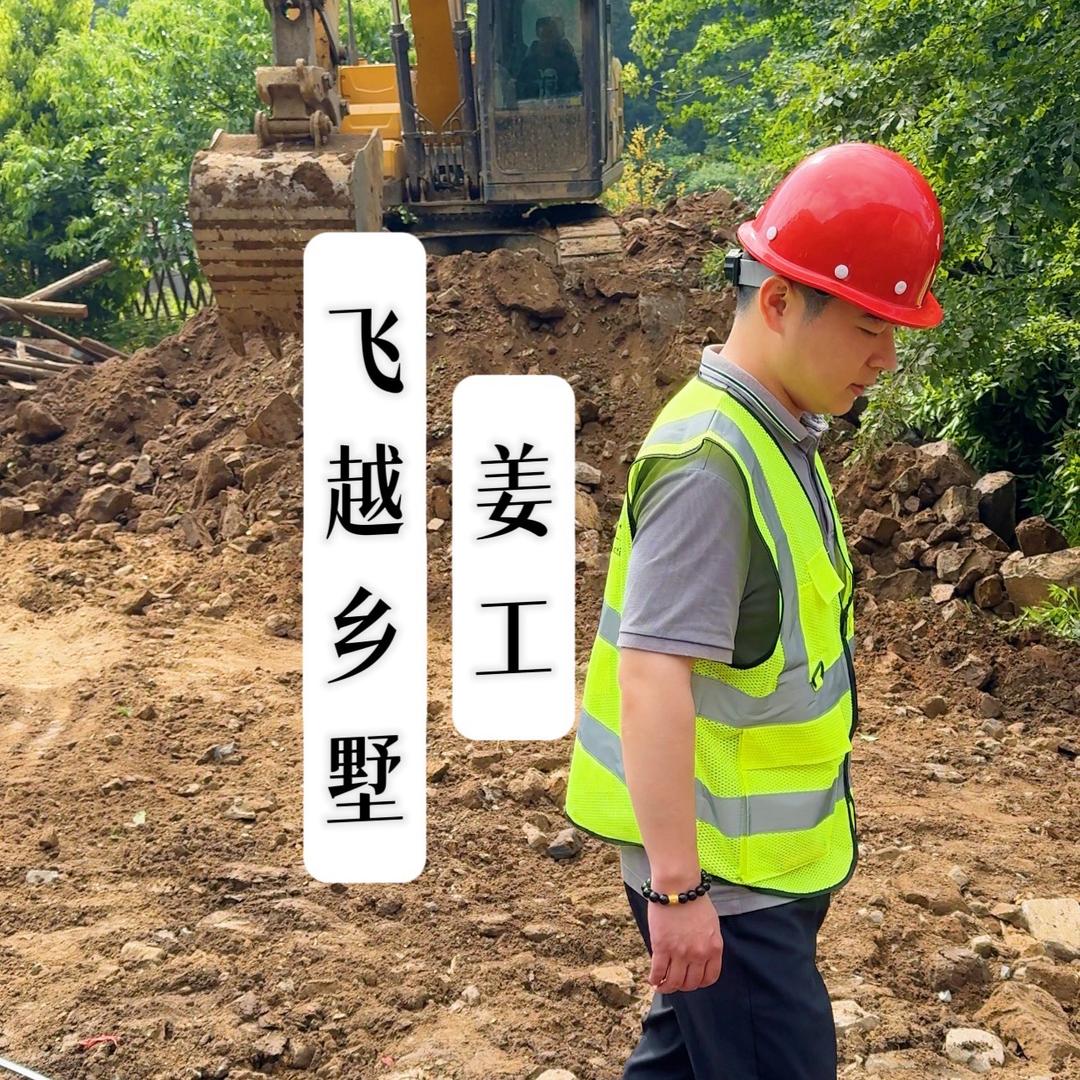 安徽农村大包建房-姜工🍂