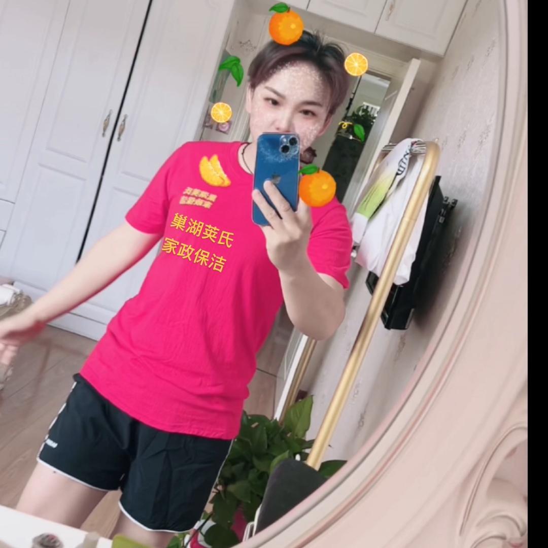 巢湖荚氏家政保洁