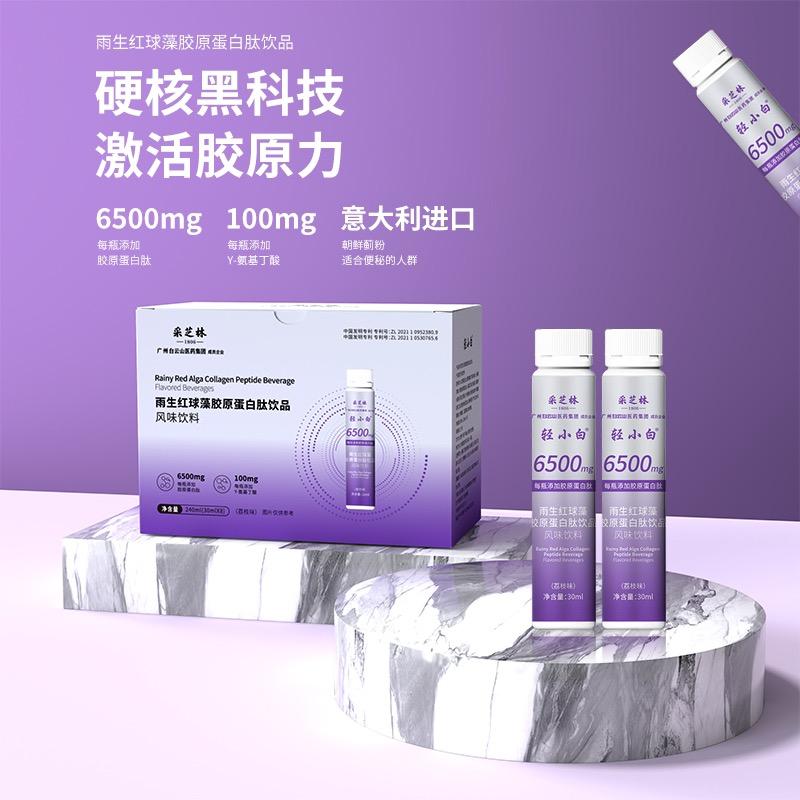 轻小白品牌管理