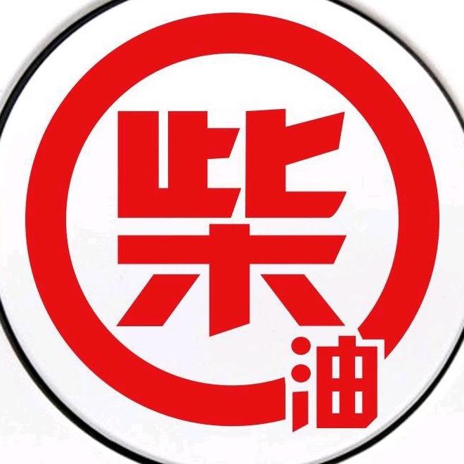 速泽柴油车销售