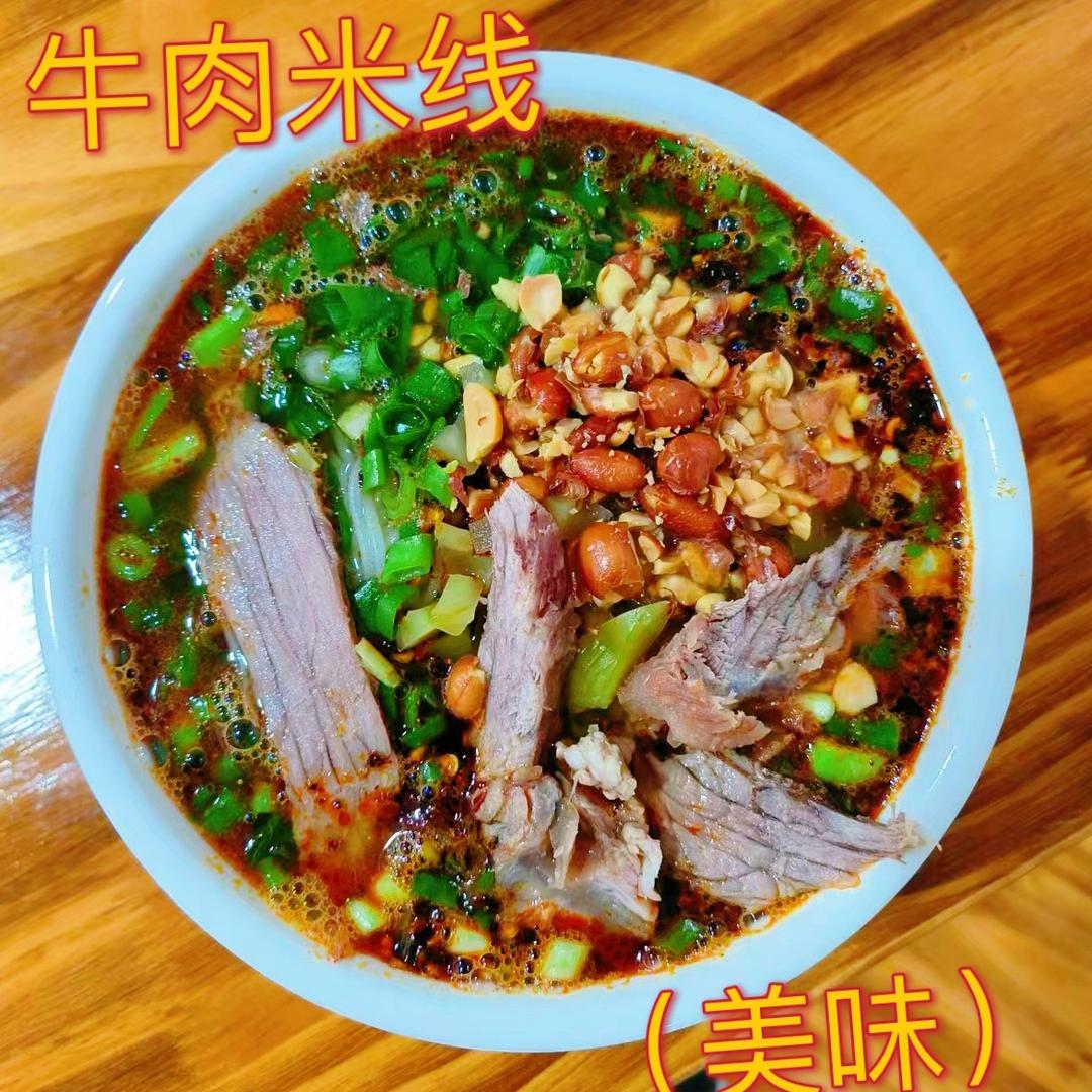 张记夹馍牛肉米线