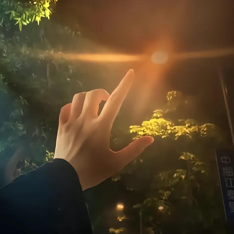 釉