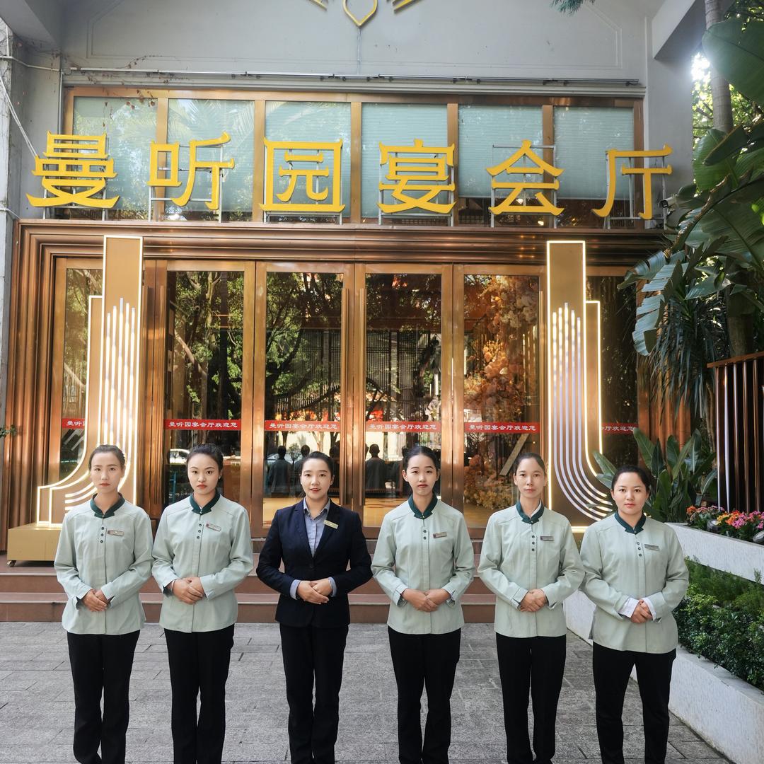 临沧曼听园宴会厅小助手