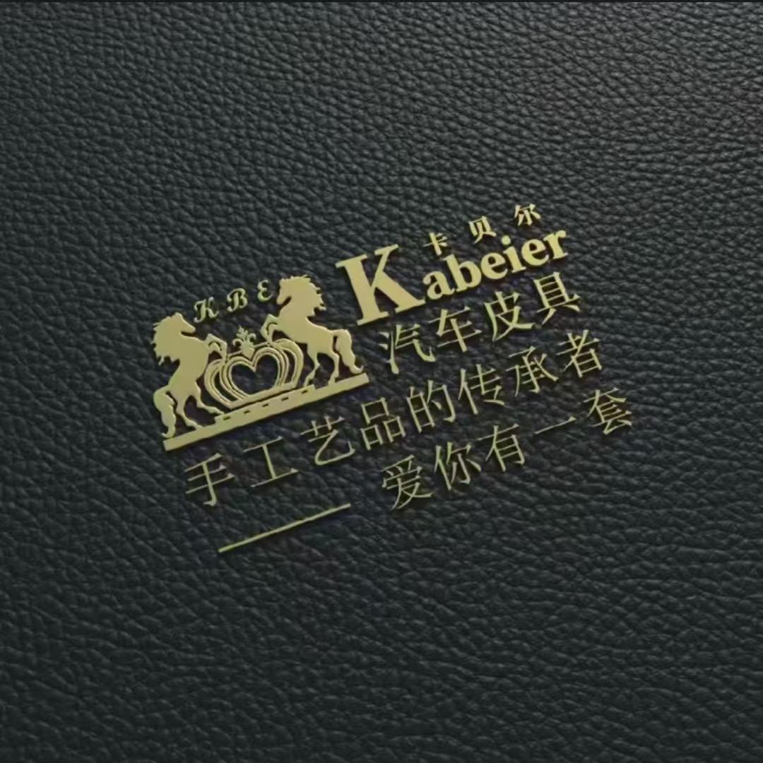卡贝尔官方旗舰店