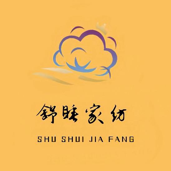 南通舒睡家纺