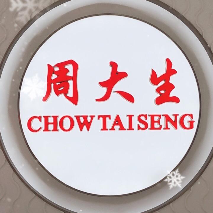 吉联周大生威威