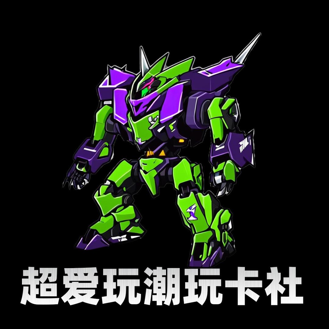 超爱玩潮玩卡社