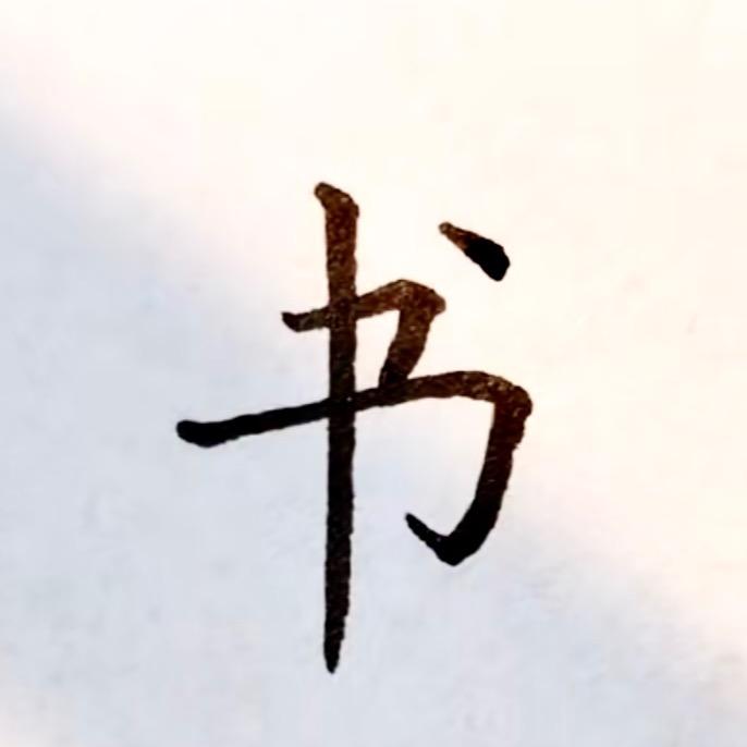 精选名句