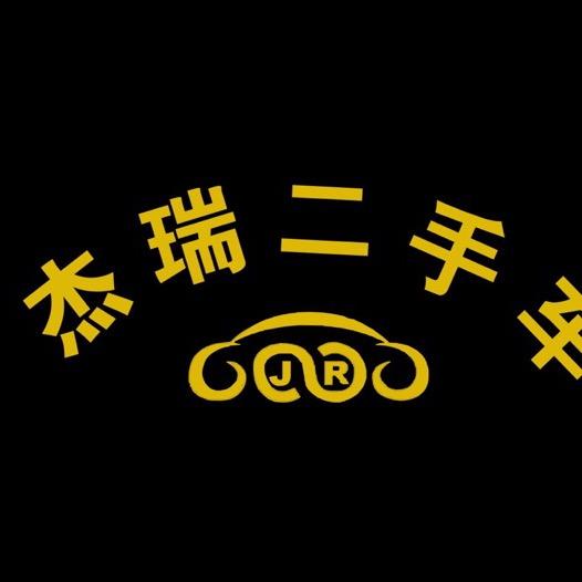 杭州富阳杰瑞二手车