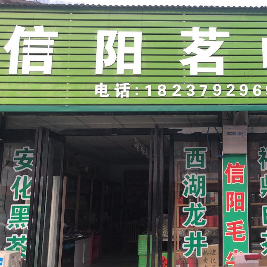 茶庄