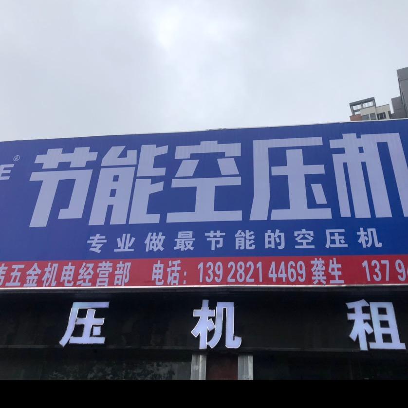 老gong（龚）
