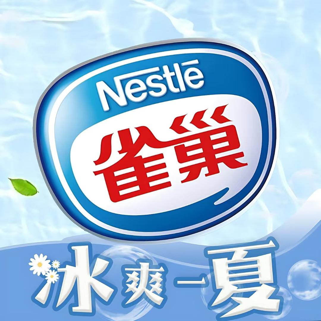 雀巢冰淇淋蛋糕（环球港店）