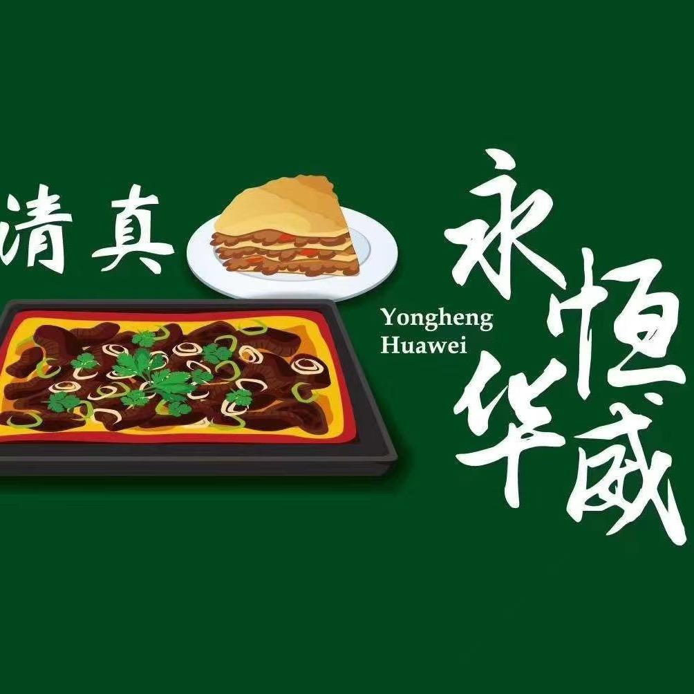 💰永恒大管家💰