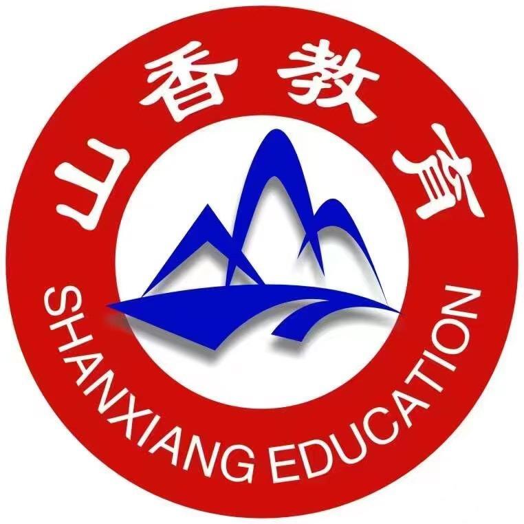 山香教育遵化分店