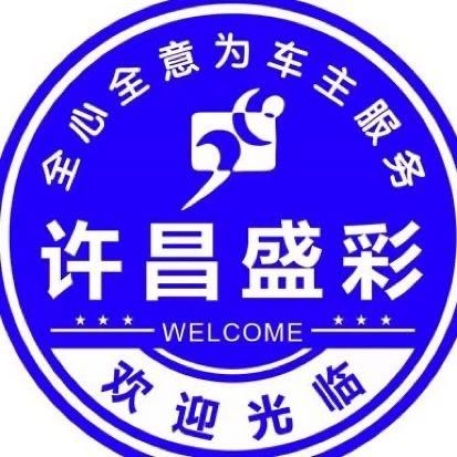 许昌盛彩滴滴运营中心