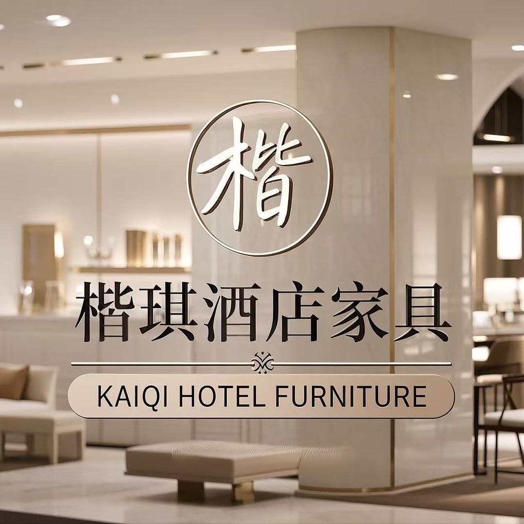 赣州楷琪酒店家具有限公司