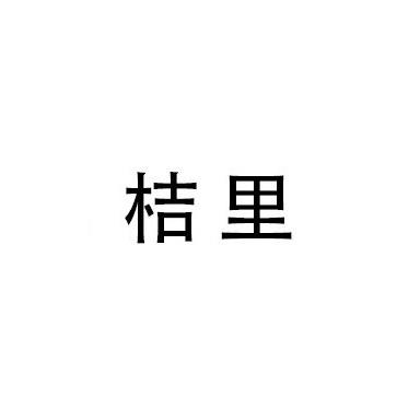 桔里眼镜旗舰店